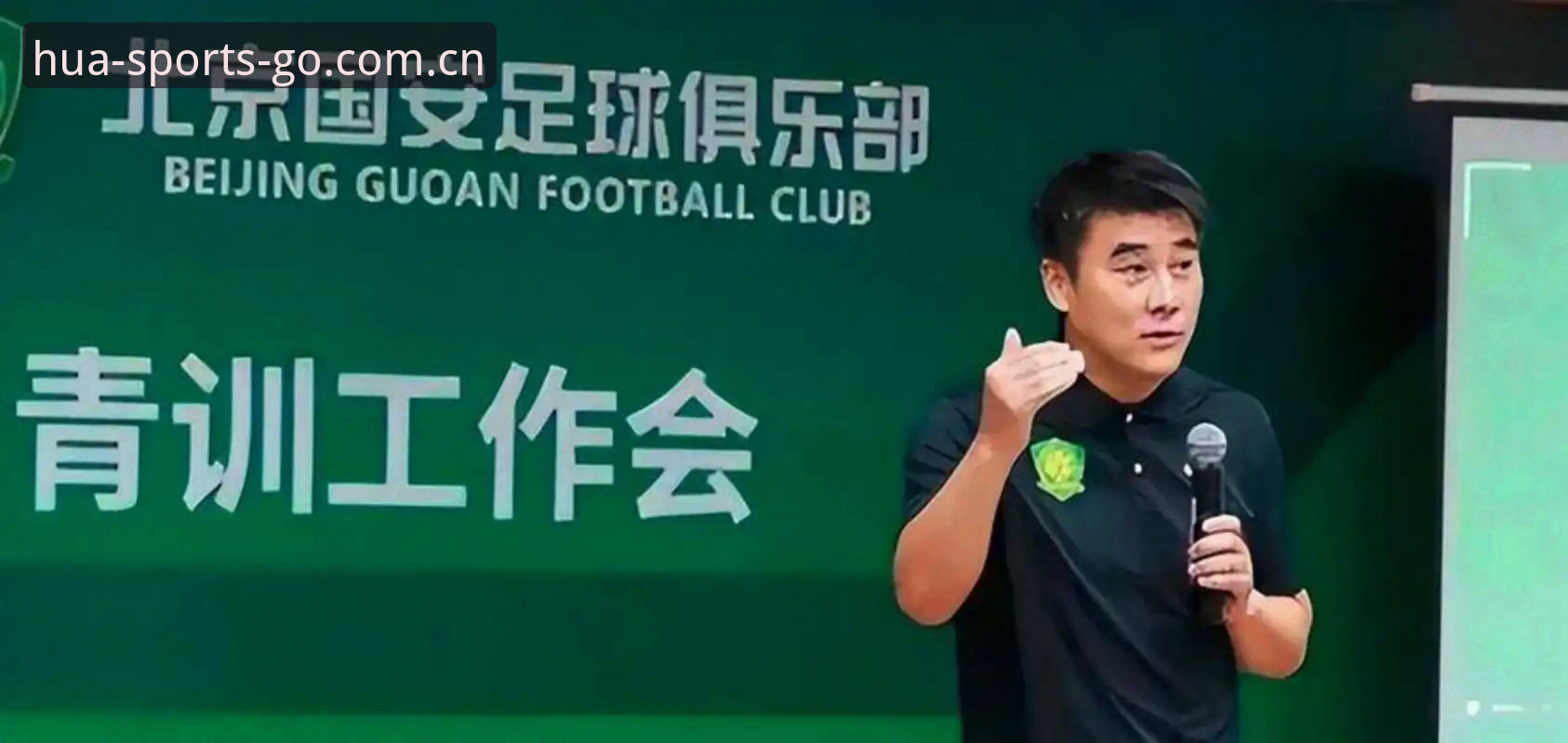 足协禁足名单与行业规范：华体育平台入口对比传统监管模式