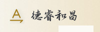 合作伙伴